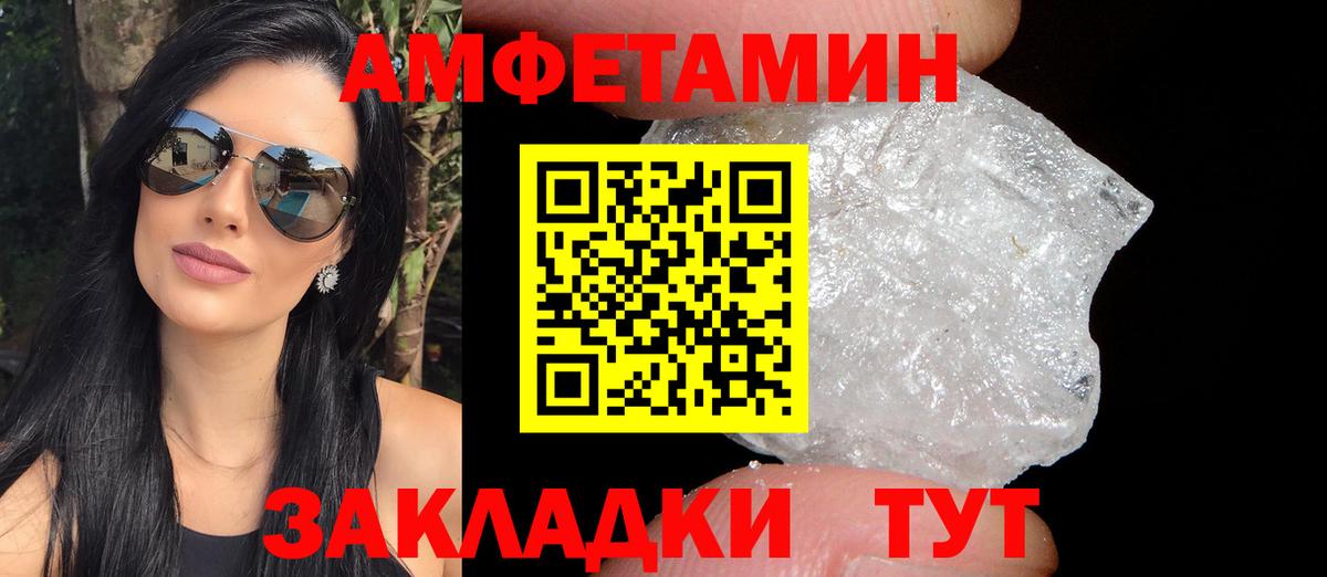 АМФЕТАМИН VHQ Красногорск