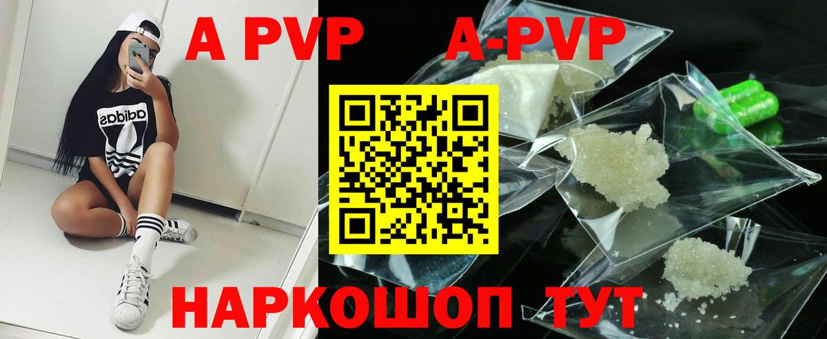APVP крисы CK Красногорск