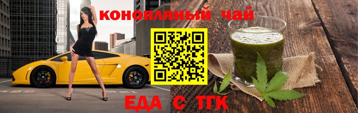 Canna-Cookies конопля  Вход с VPN  Красногорск 