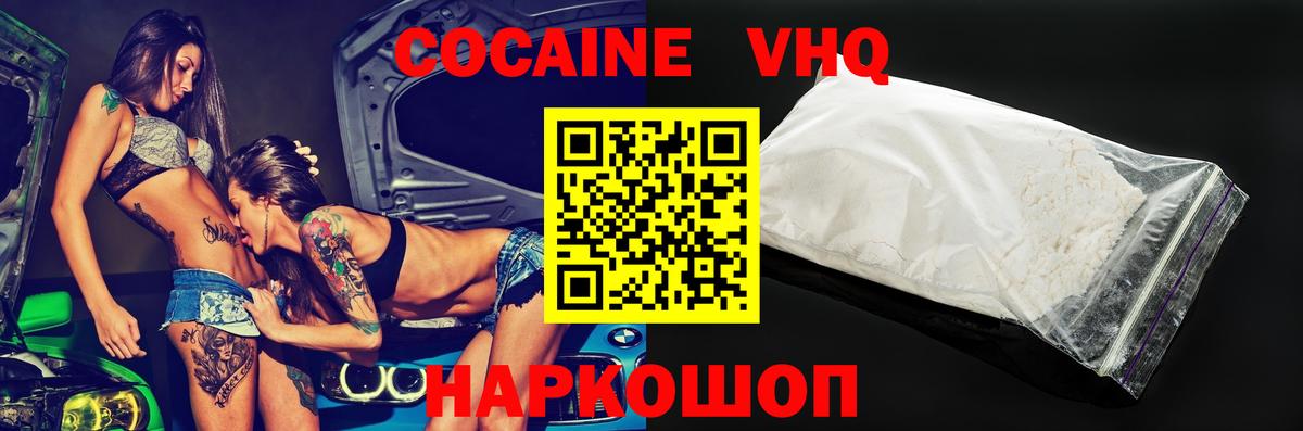 КОКАИН 98% Красногорск