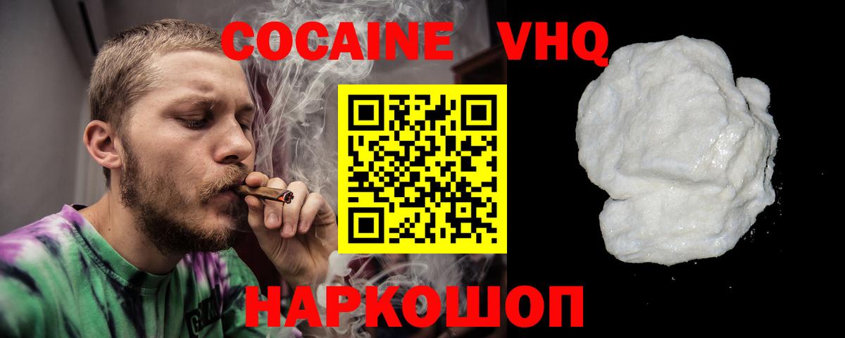 Cocaine 98%  COCAIN Колумбийский  Красногорск  Вход с VPN 