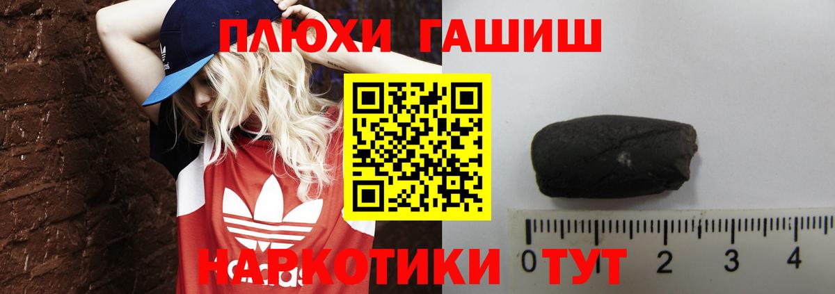 ГАШ гашик Красногорск