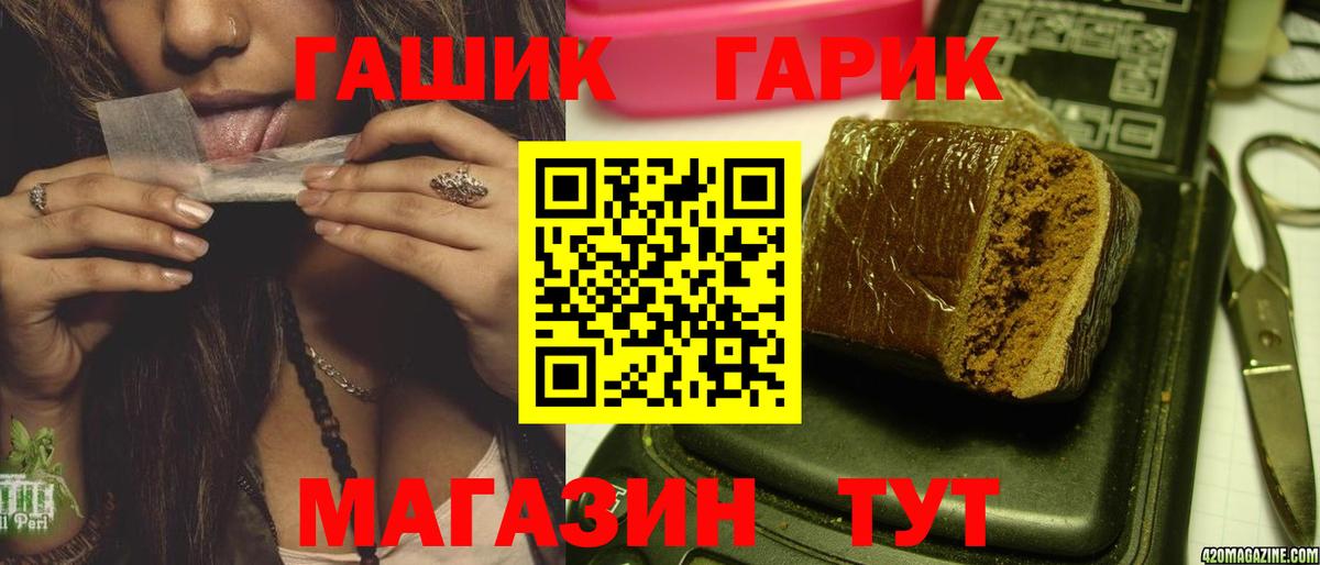 Гашиш убойный  Вход с VPN  Красногорск  ГАШИШ гашик 