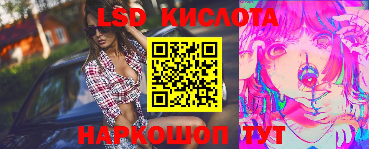 LSD-25 экстази ecstasy Красногорск