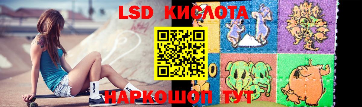 Красногорск  ЛСД экстази кислота  Вход с VPN 