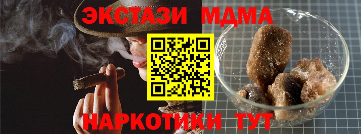 МДМА Molly  Вход с VPN  MDMA молли  Красногорск 
