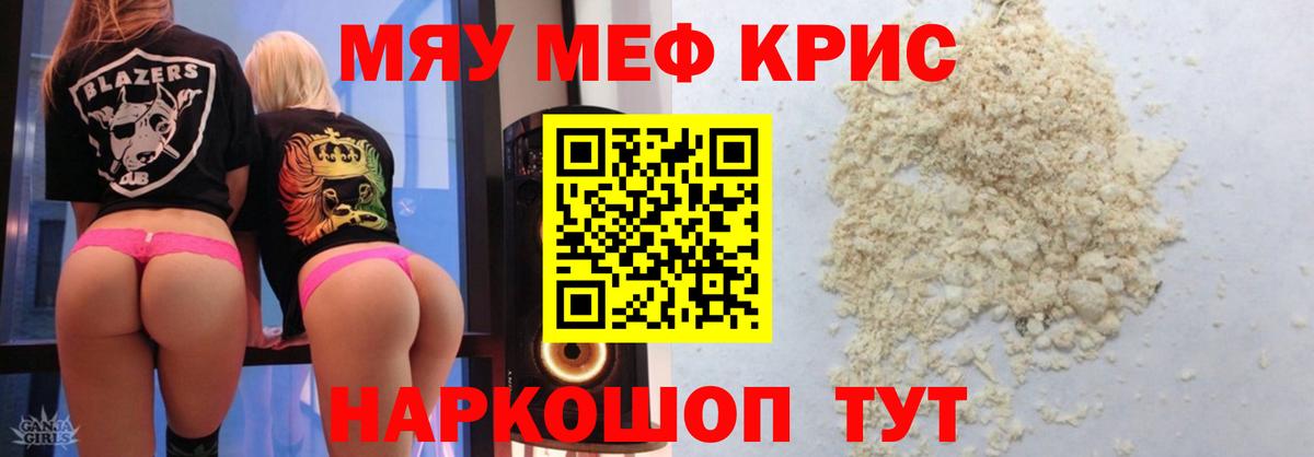 МЕФ  Мефедрон мука  Вход с VPN  blacksprut ССЫЛКА  Мефедрон мяу мяу  Красногорск  Меф 