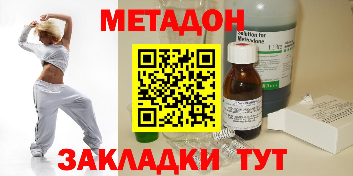 mega маркетплейс  Метадон methadone  Вход с VPN  Красногорск 