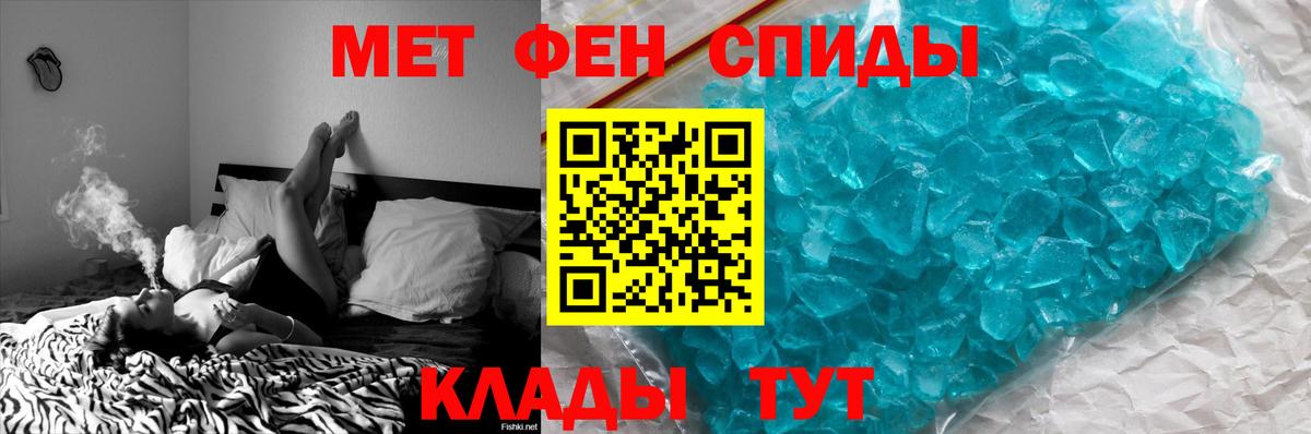 МЕТАМФЕТАМИН мет  Вход с VPN  Красногорск  МЕТАМФЕТАМИН мет 