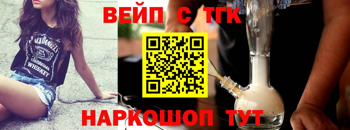 гидра ТОР  Дистиллят ТГК гашишное масло  Вход с VPN  Красногорск 