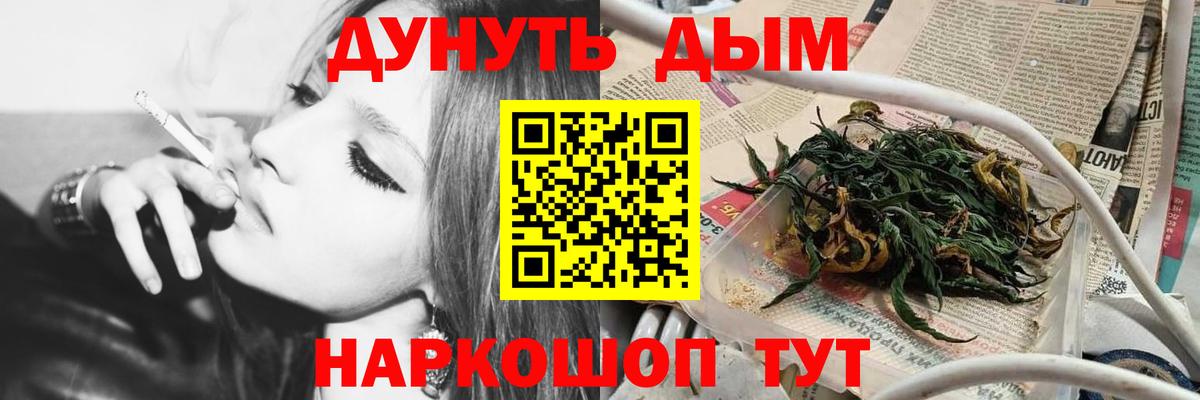 Каннабис THC 21%  МАРИХУАНА план  Шишки марихуана тримм  Вход с VPN  Красногорск 